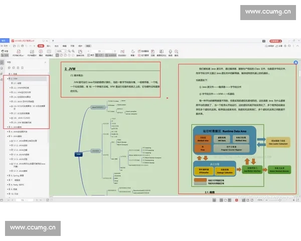 篮球数据分析基础入门与实战应用全解析
